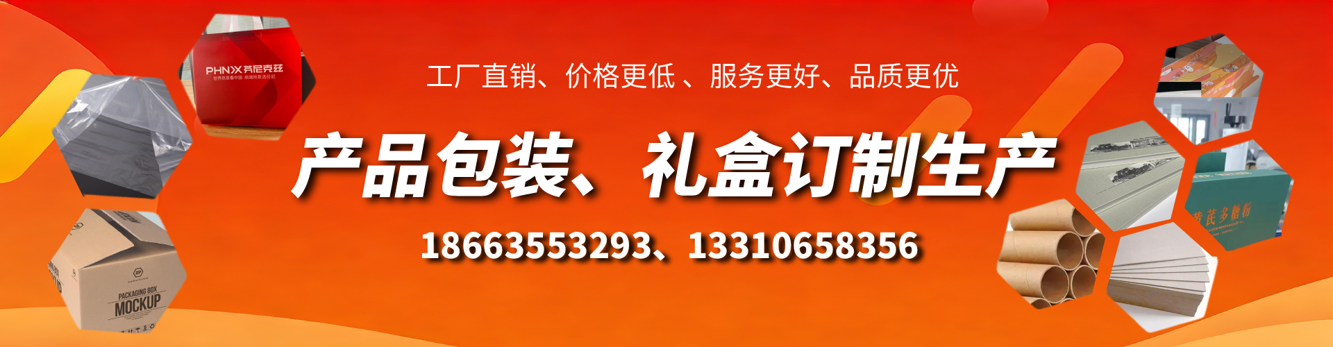 随县包装箱礼盒生产厂家